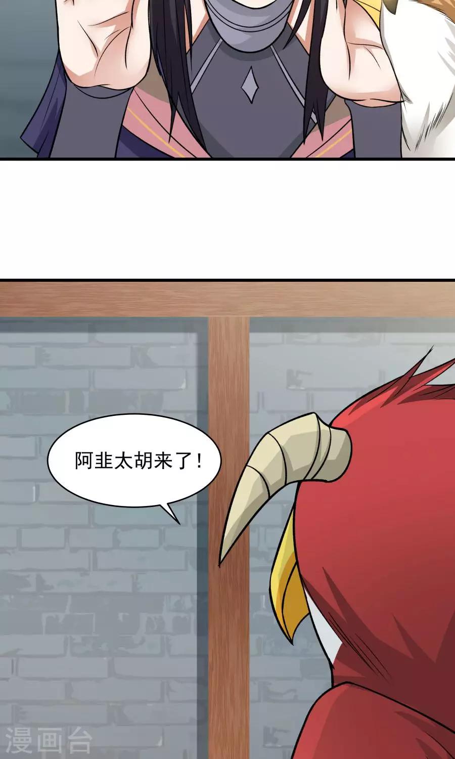 第47话 跟我一起回皇城！22