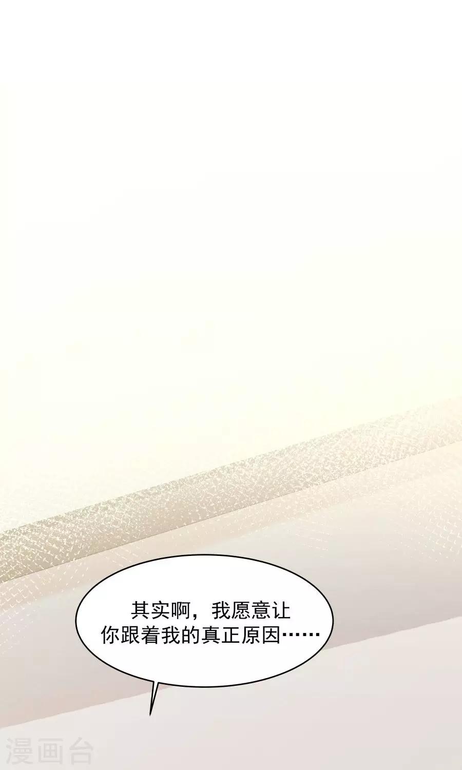 第47话 跟我一起回皇城！32