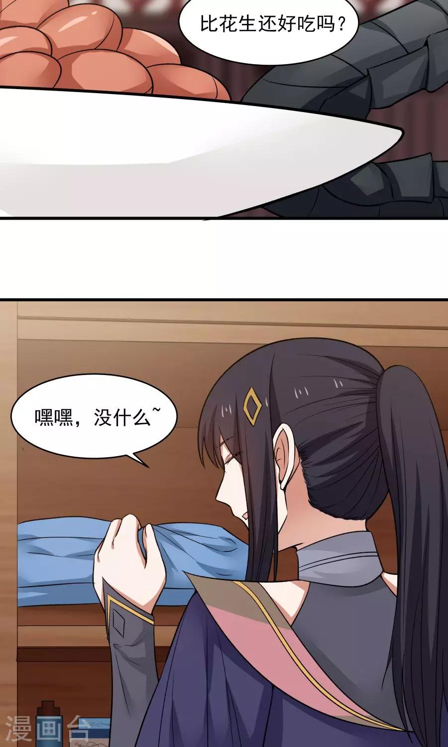 第47话 跟我一起回皇城！35