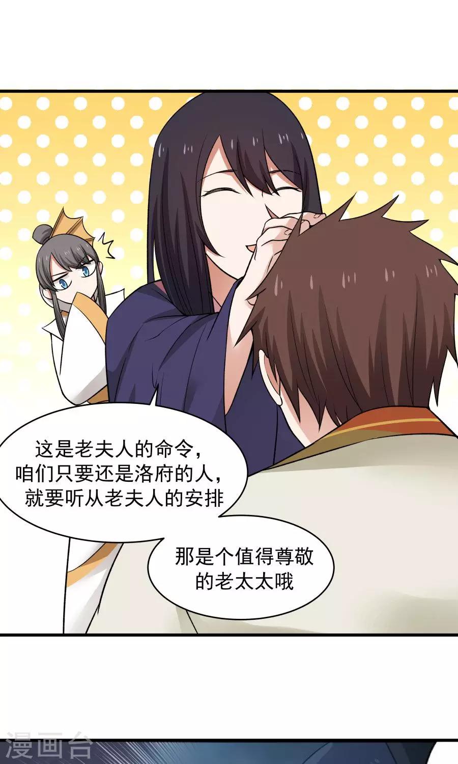 第47话 跟我一起回皇城！4