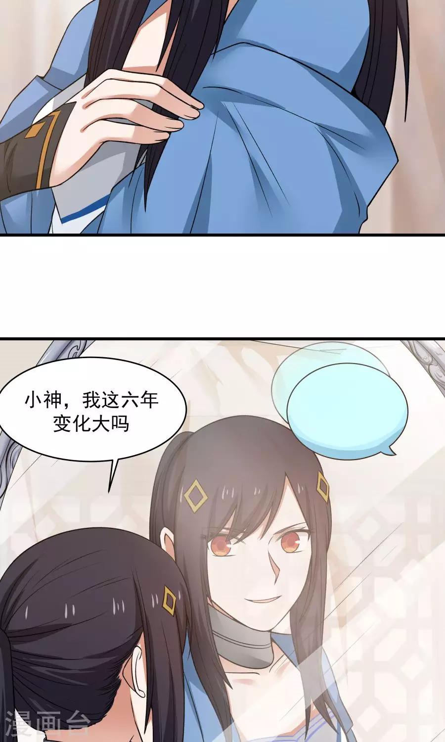 第47话 跟我一起回皇城！41
