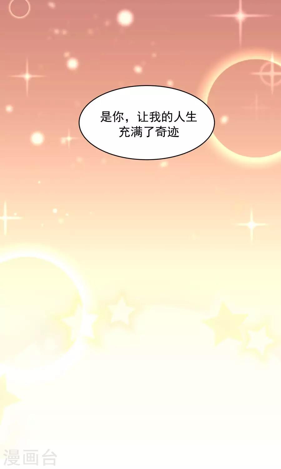 第47话 跟我一起回皇城！44