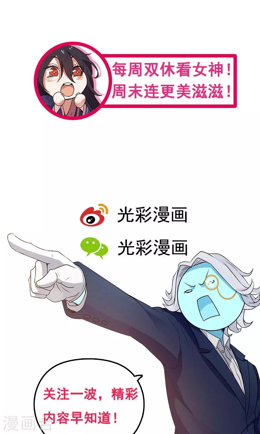 第47话 跟我一起回皇城！45