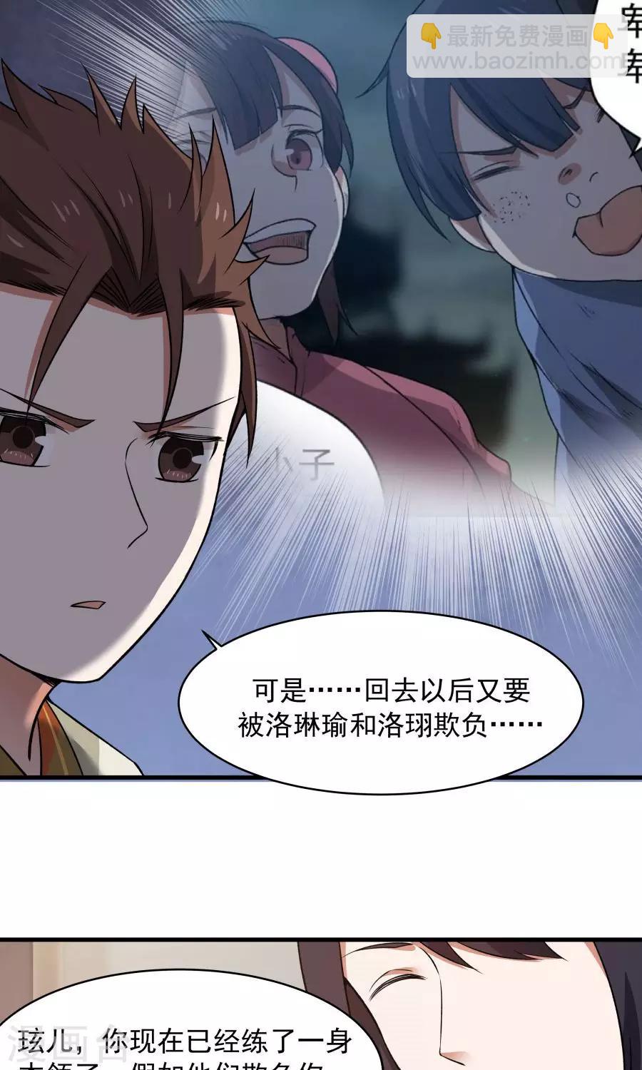 第47话 跟我一起回皇城！5