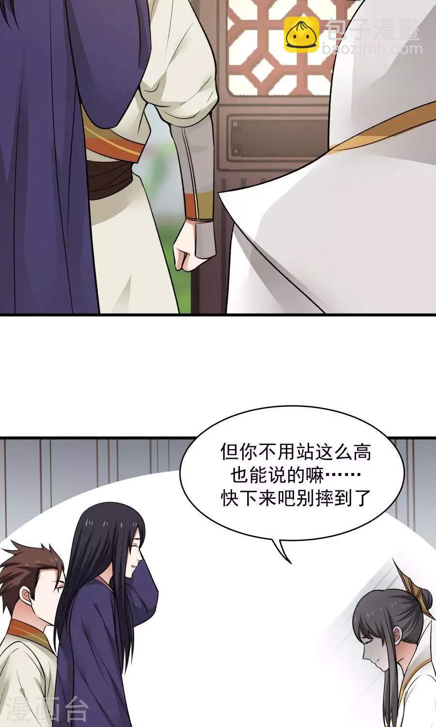第47话 跟我一起回皇城！8