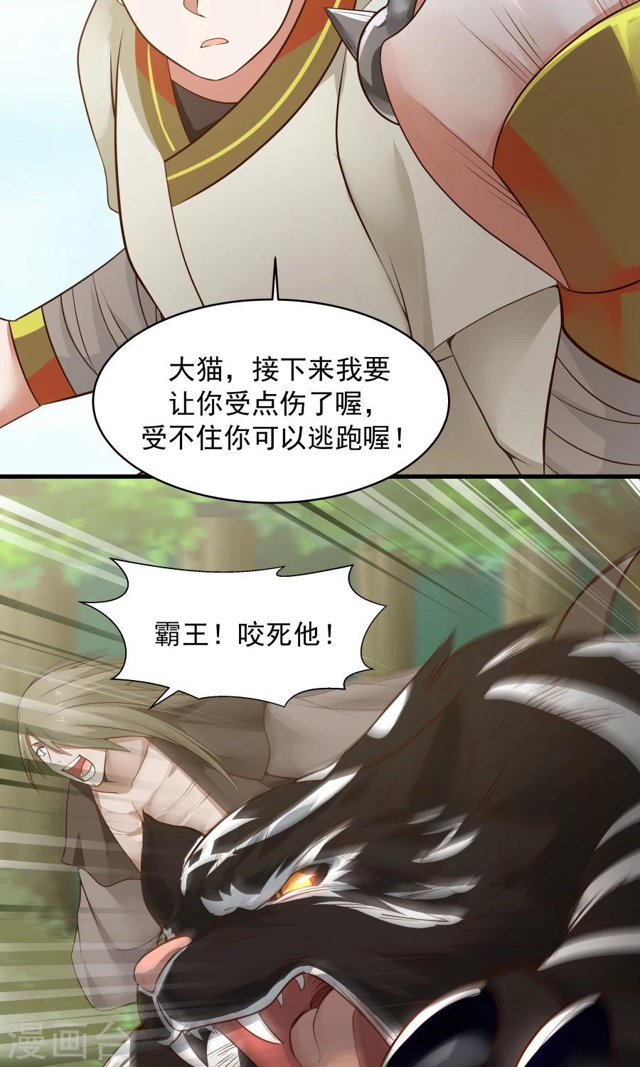 第51话 实战经验不足！11
