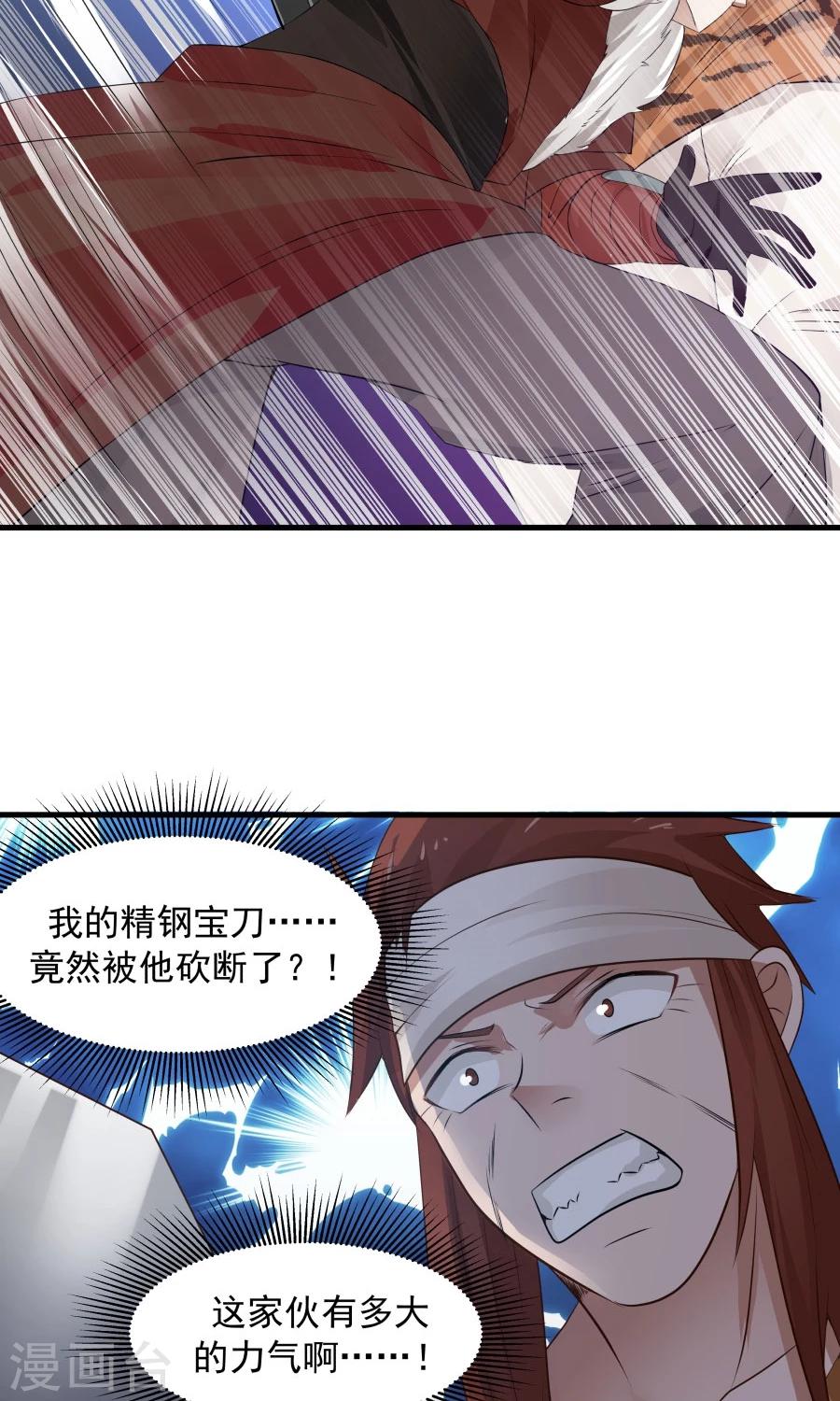 第51话 实战经验不足！24