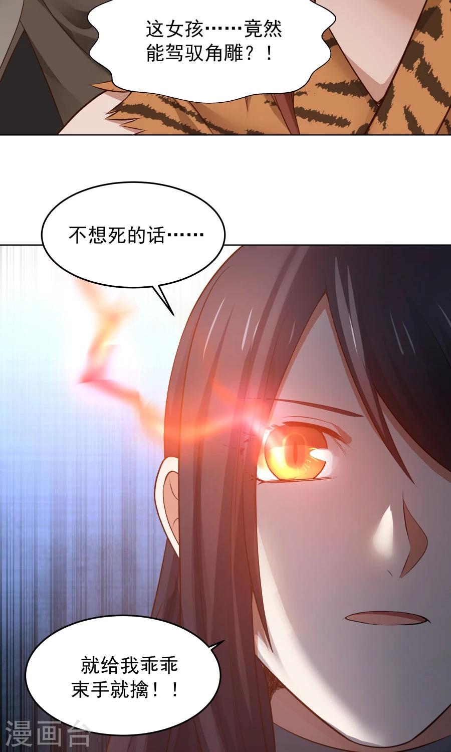 第51话 实战经验不足！35