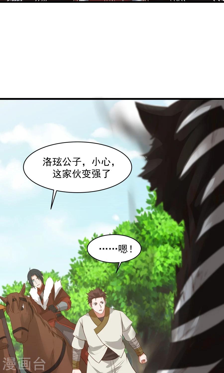 第51话 实战经验不足！8