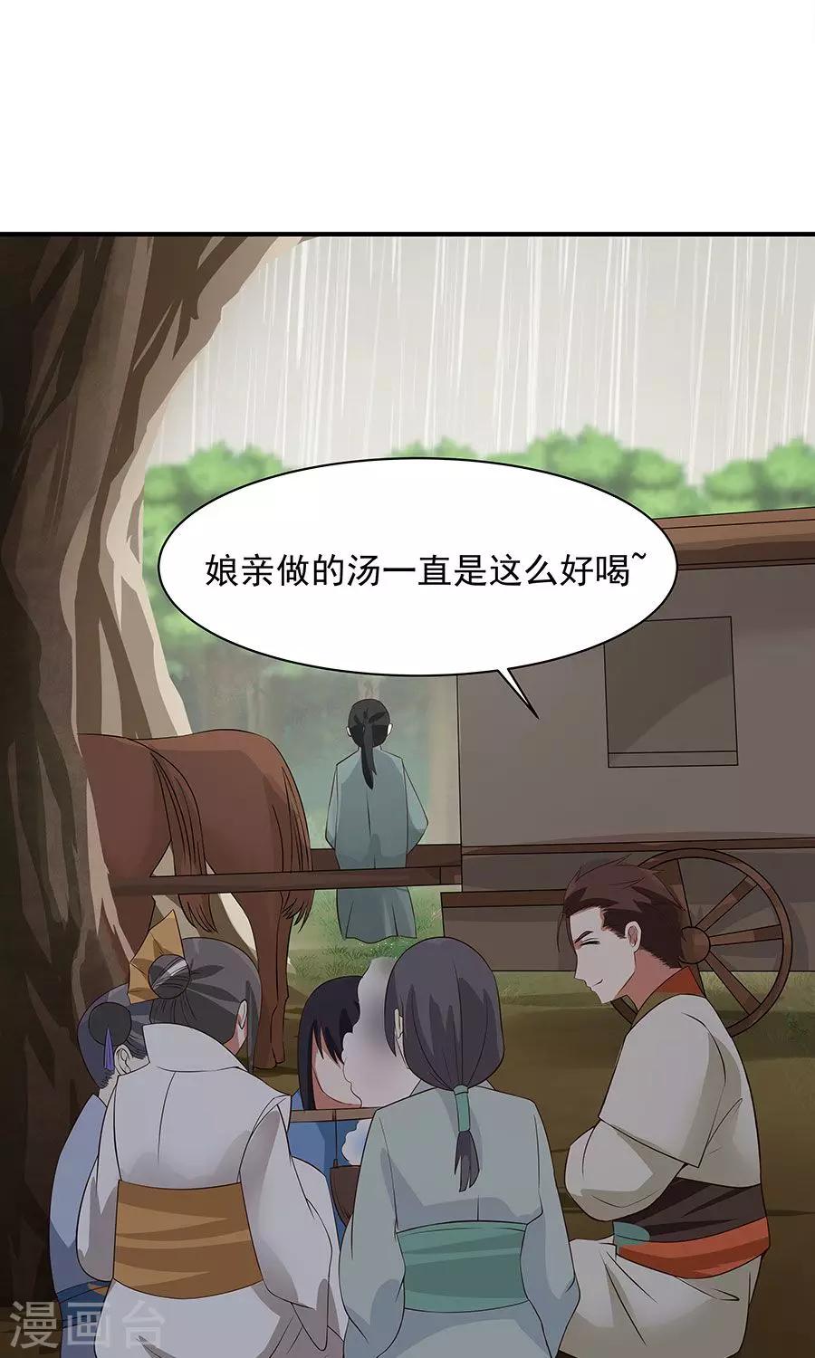 第54话 如何套路小朋友！？1