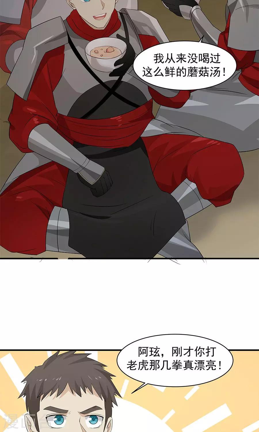 第54话 如何套路小朋友！？10