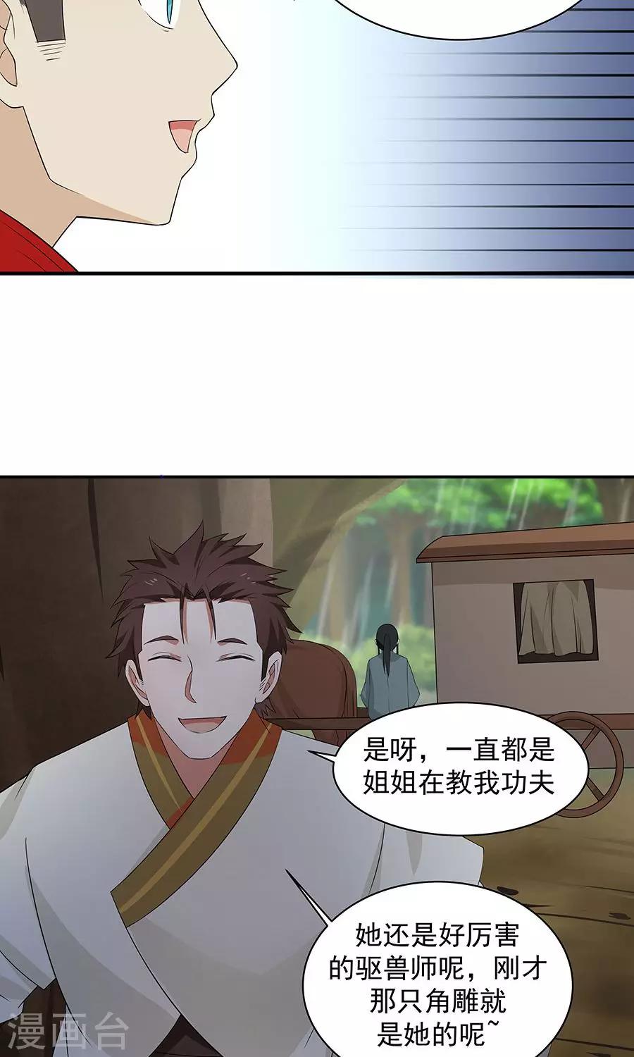 第54话 如何套路小朋友！？12