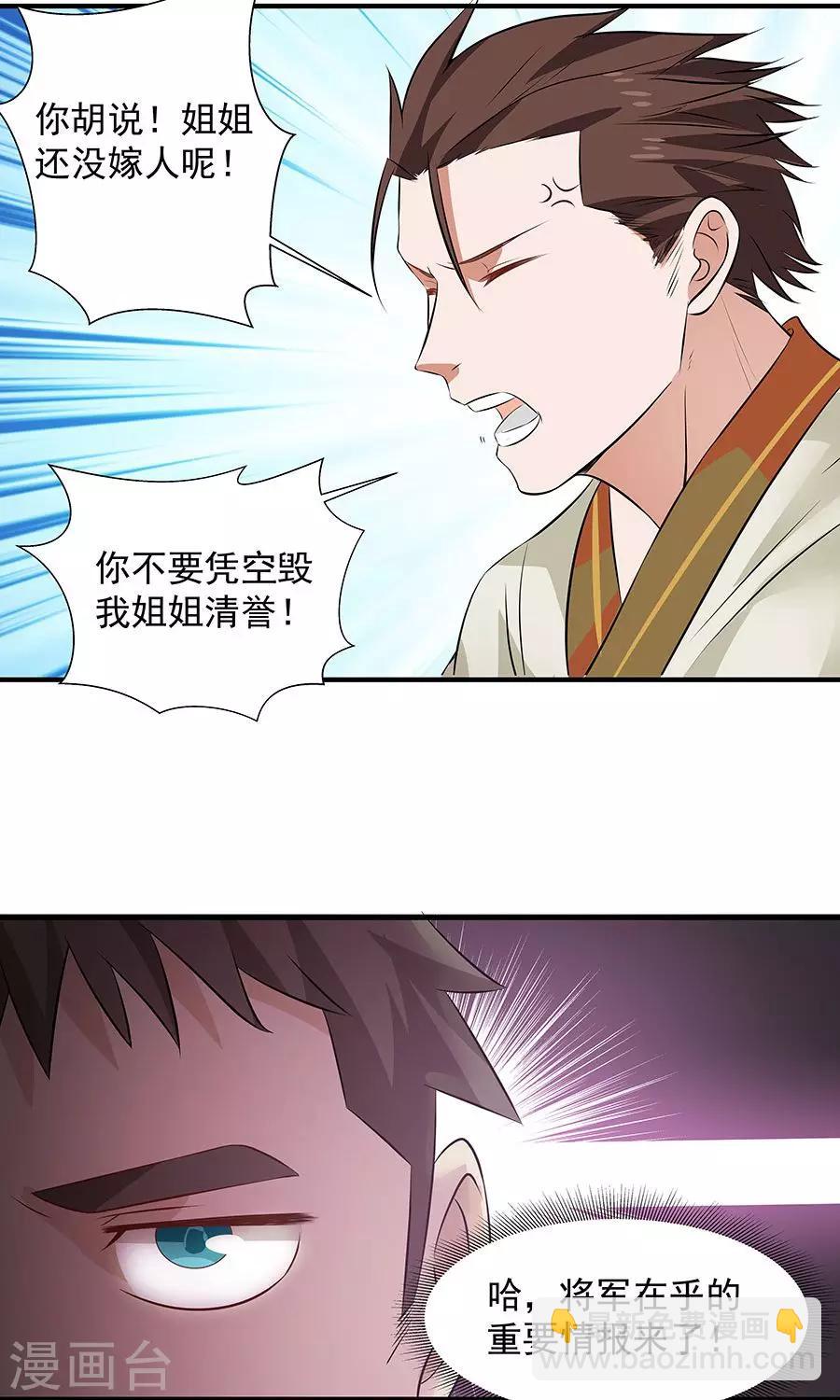 第54话 如何套路小朋友！？15