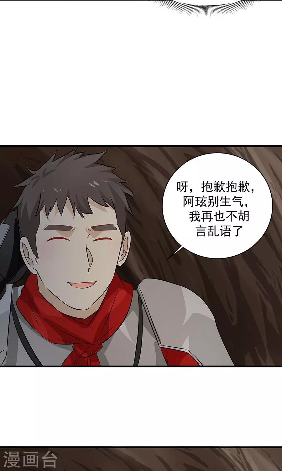 第54话 如何套路小朋友！？16
