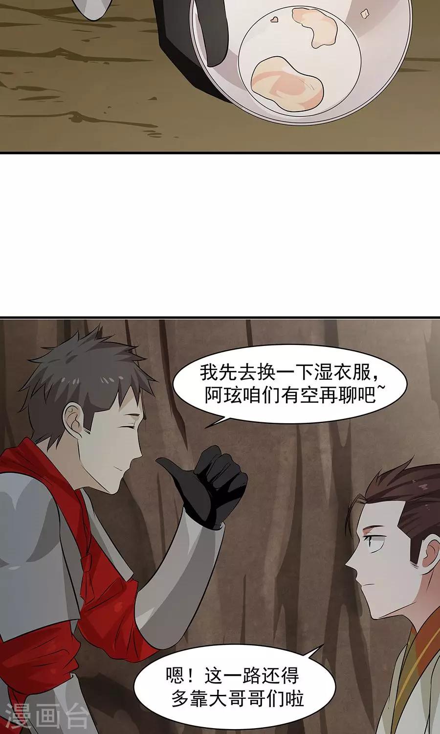 第54话 如何套路小朋友！？18