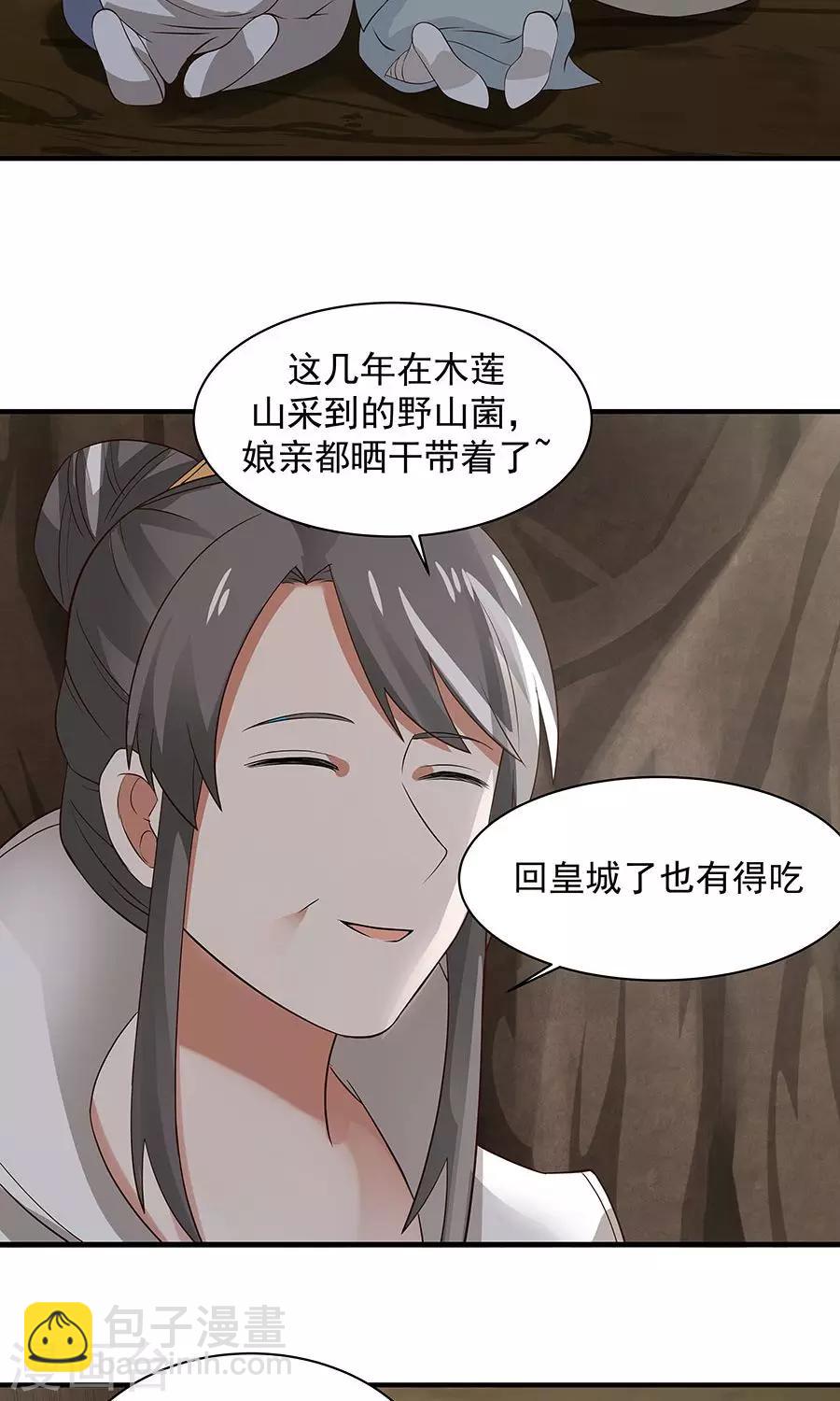 第54话 如何套路小朋友！？2