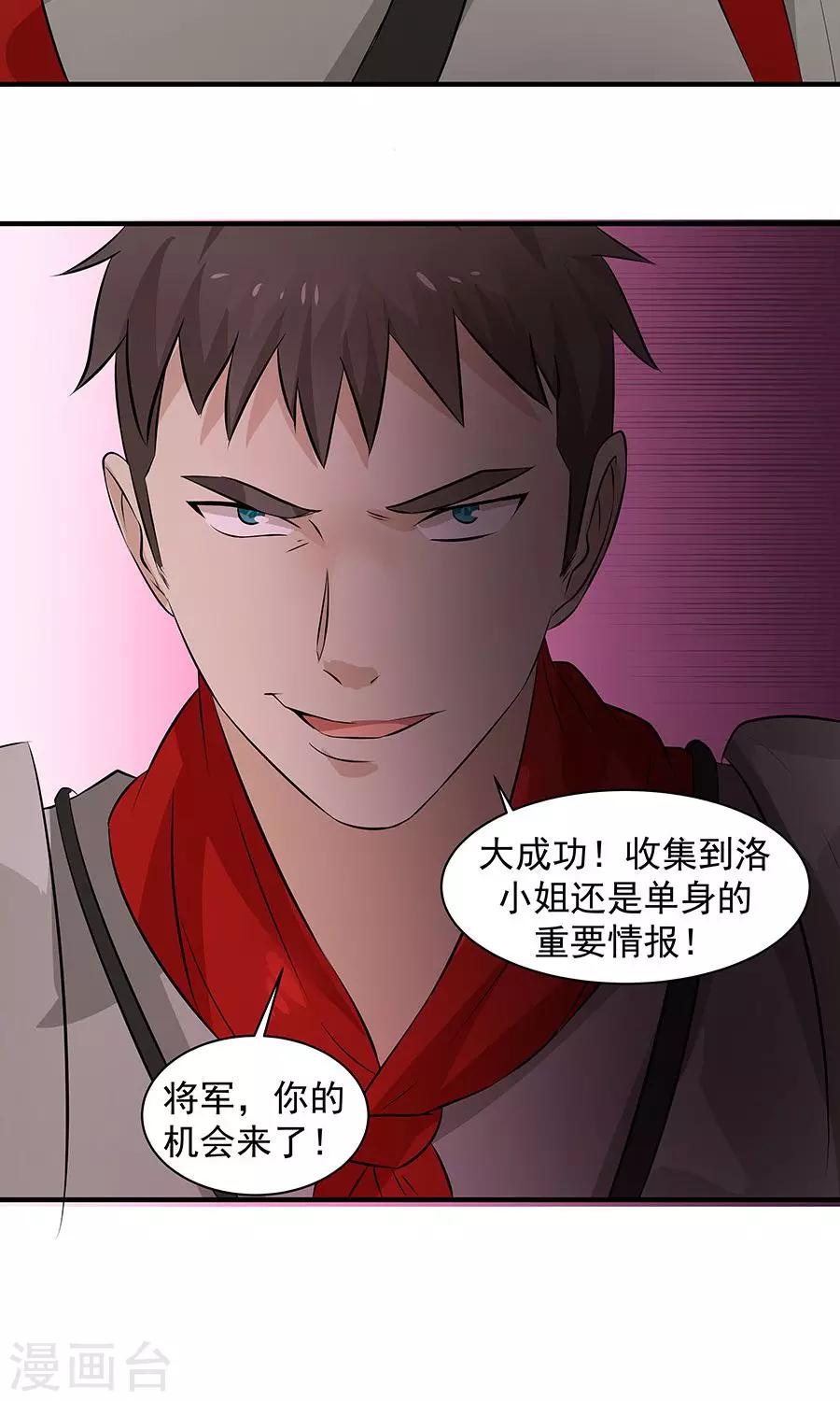 第54话 如何套路小朋友！？20