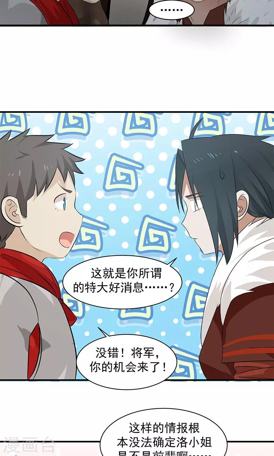 第54话 如何套路小朋友！？23