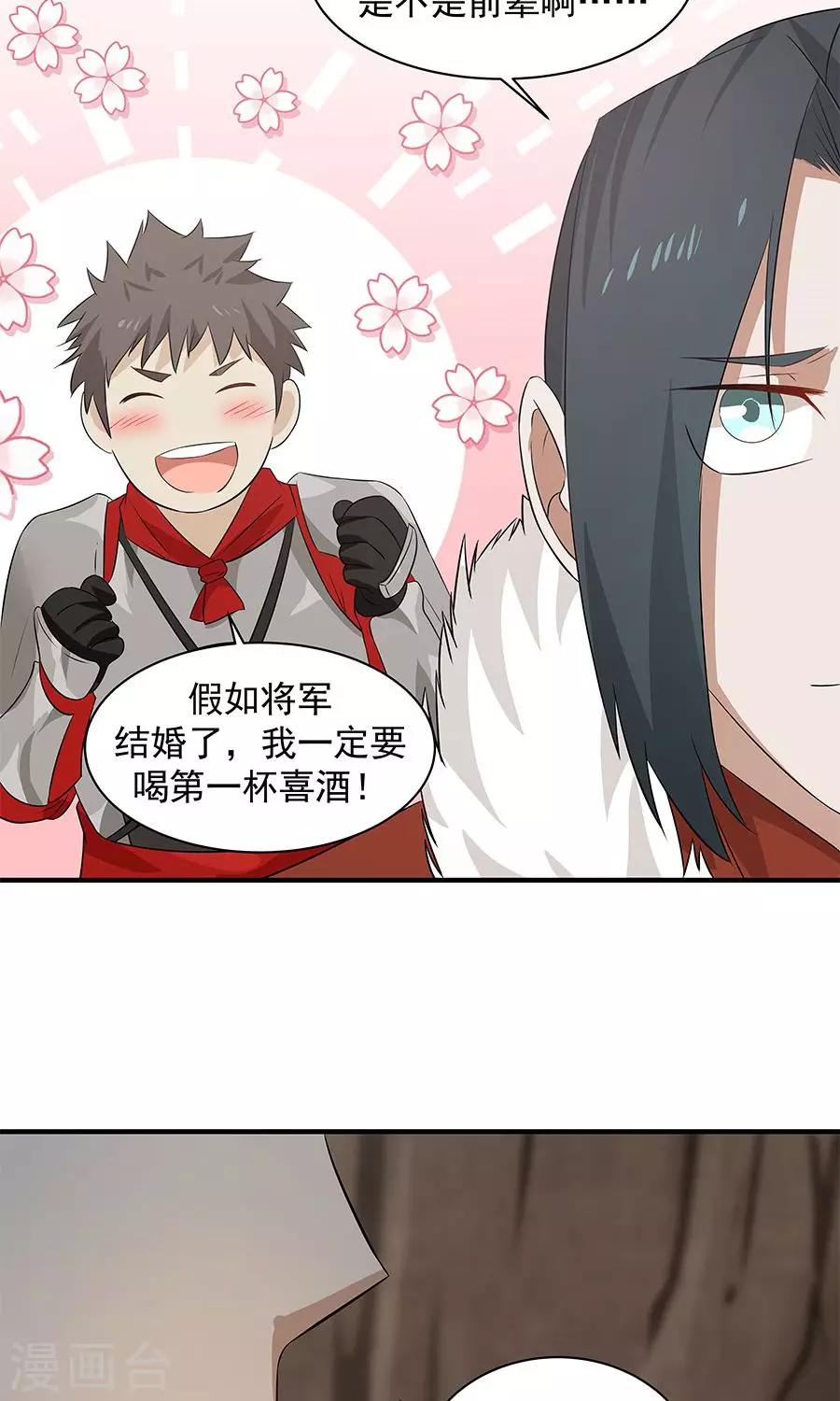 第54话 如何套路小朋友！？24