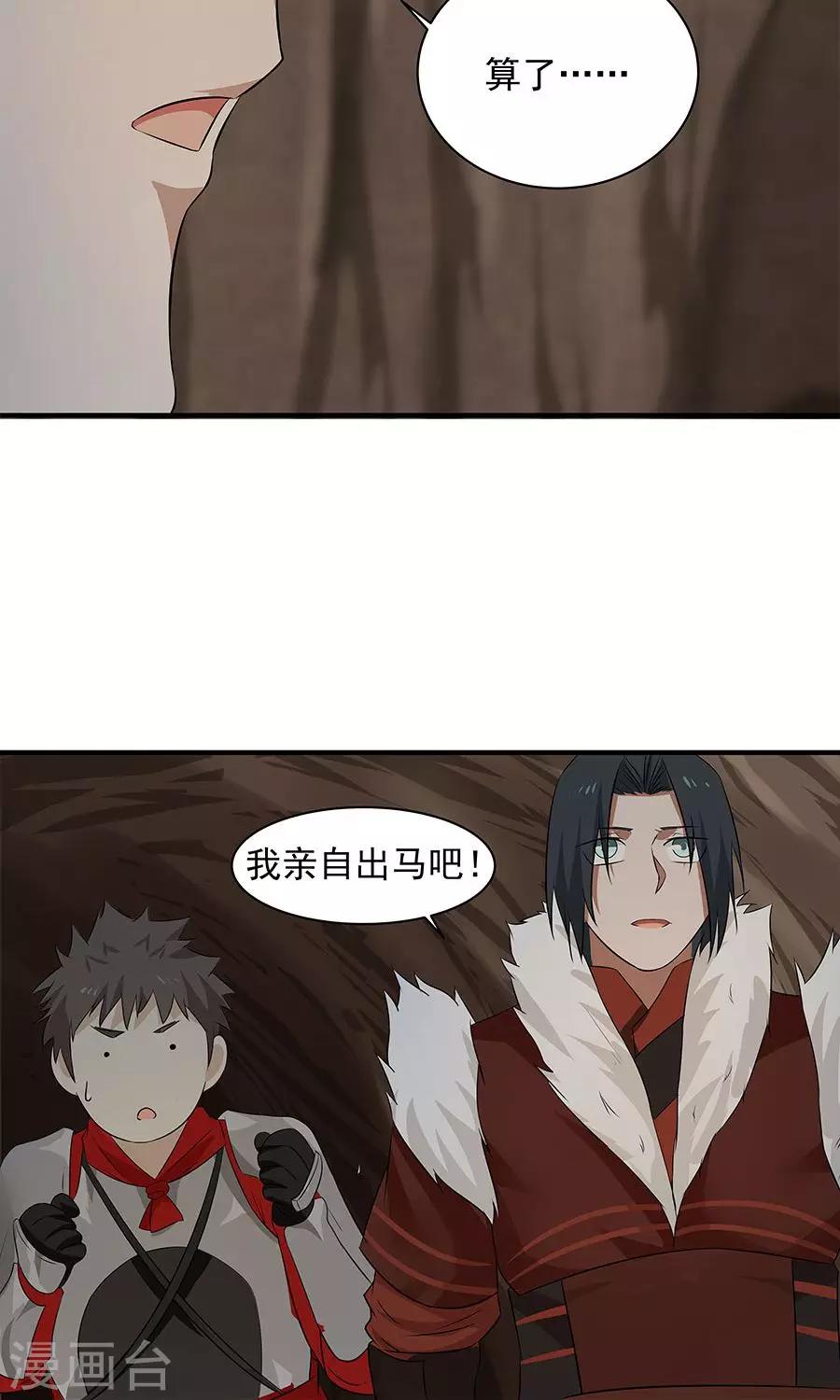 第54话 如何套路小朋友！？25