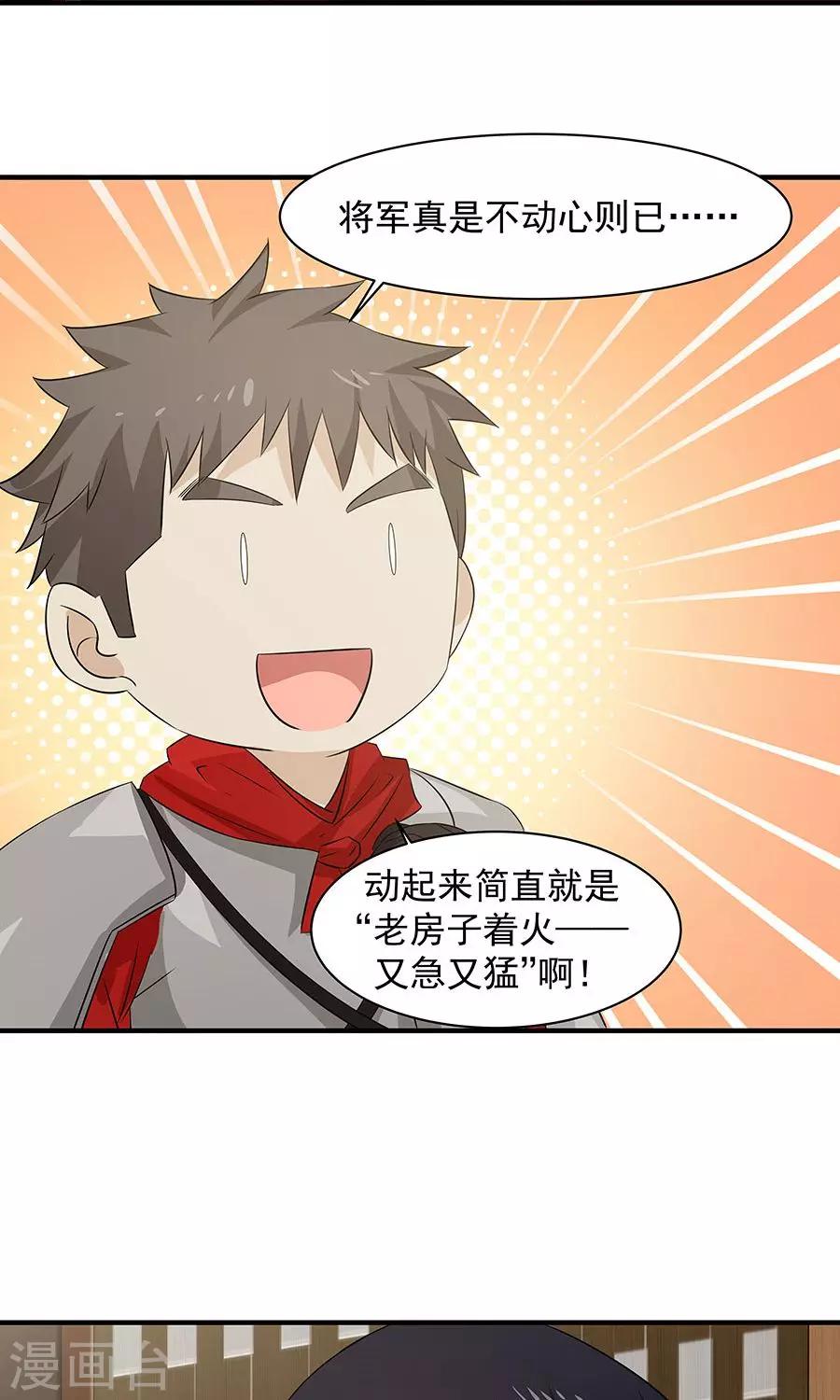 第54话 如何套路小朋友！？26