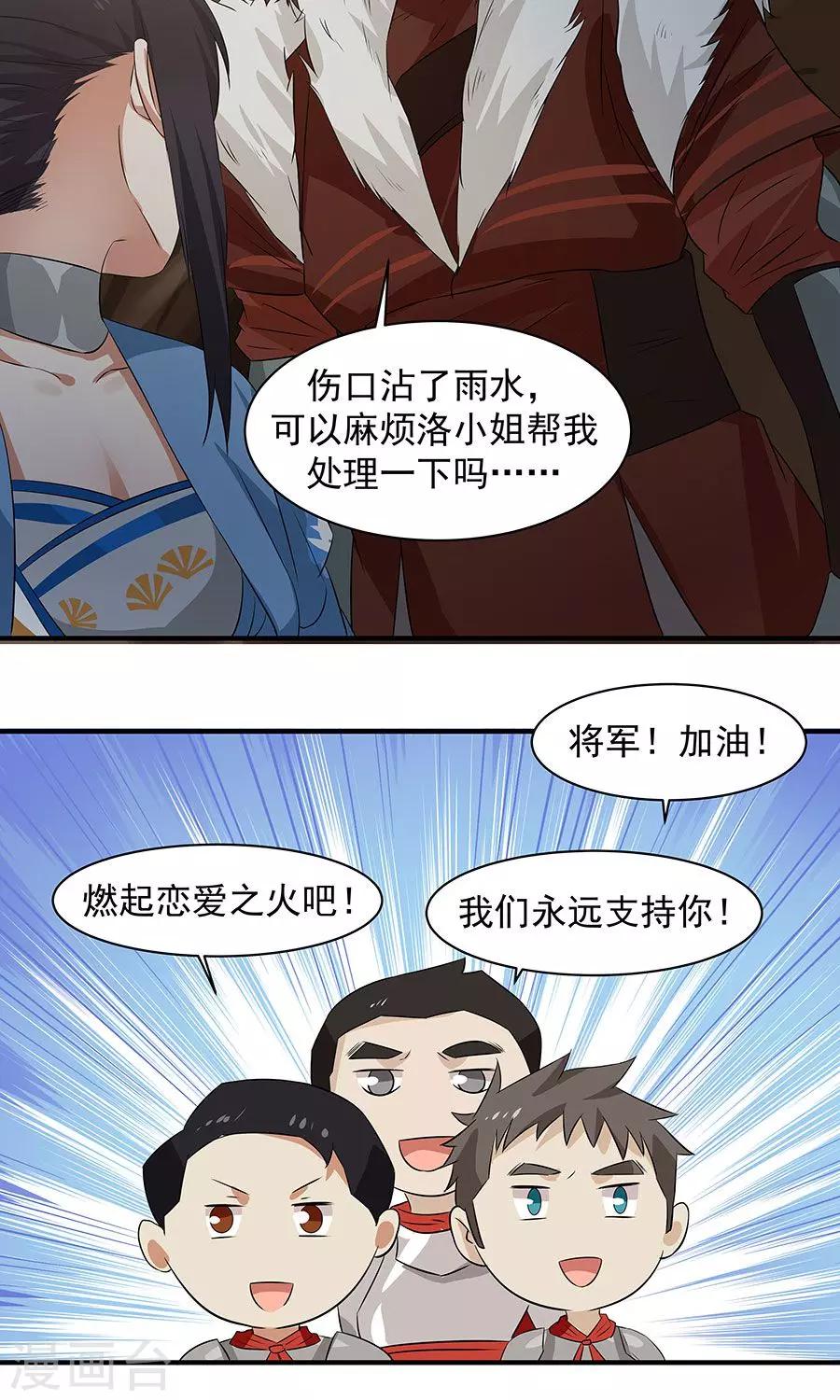 第54话 如何套路小朋友！？28