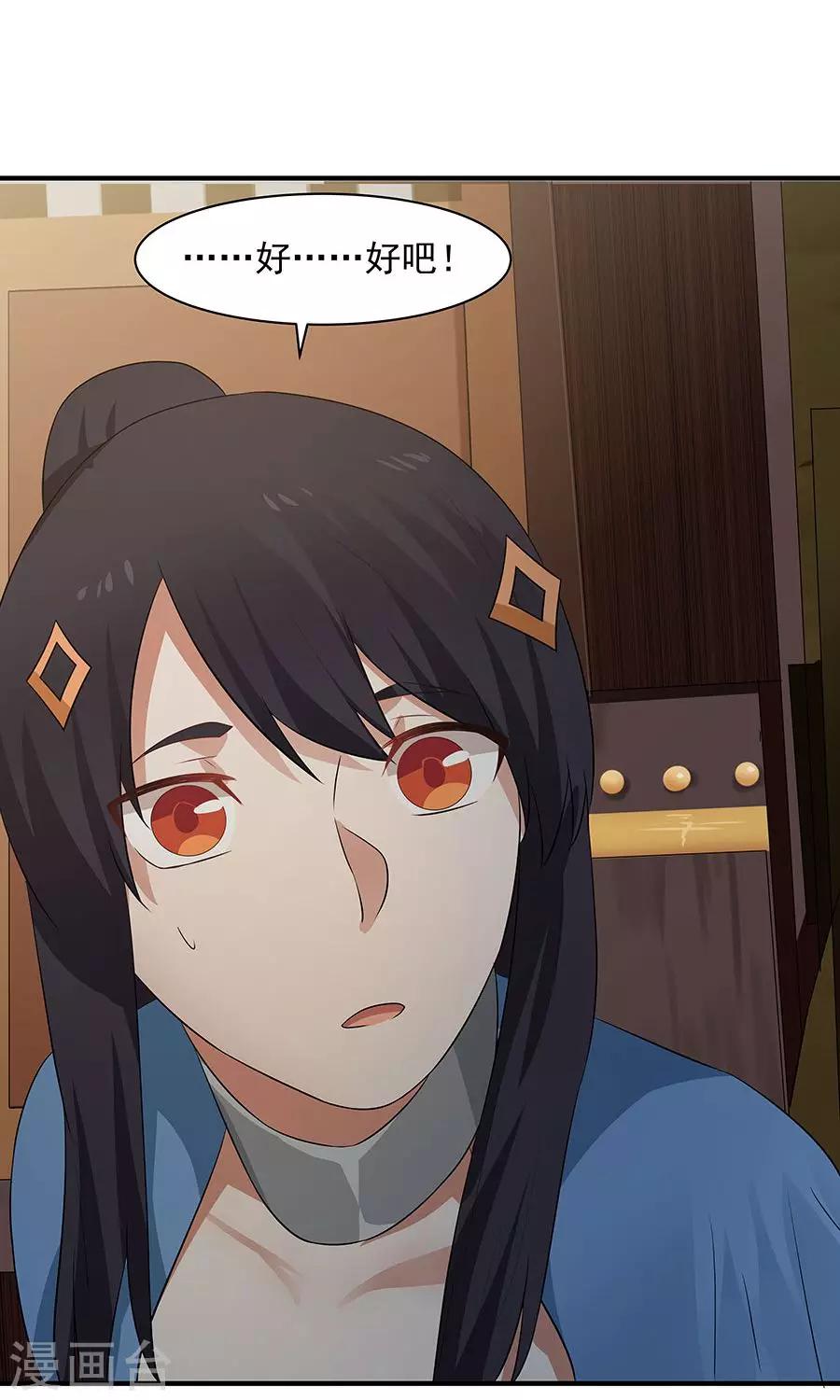 第54话 如何套路小朋友！？29