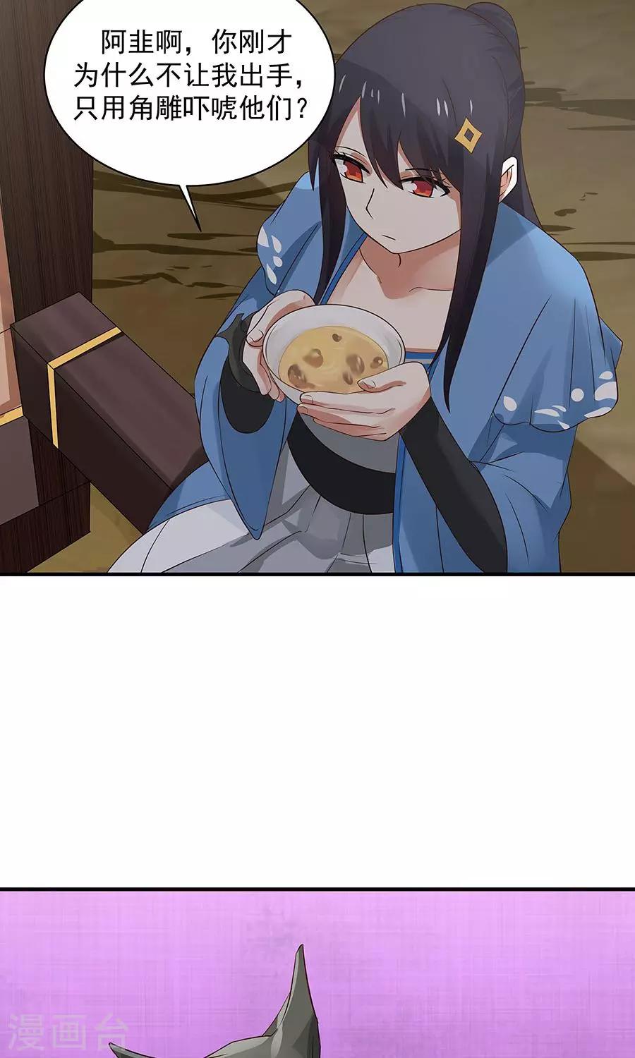 第54话 如何套路小朋友！？3
