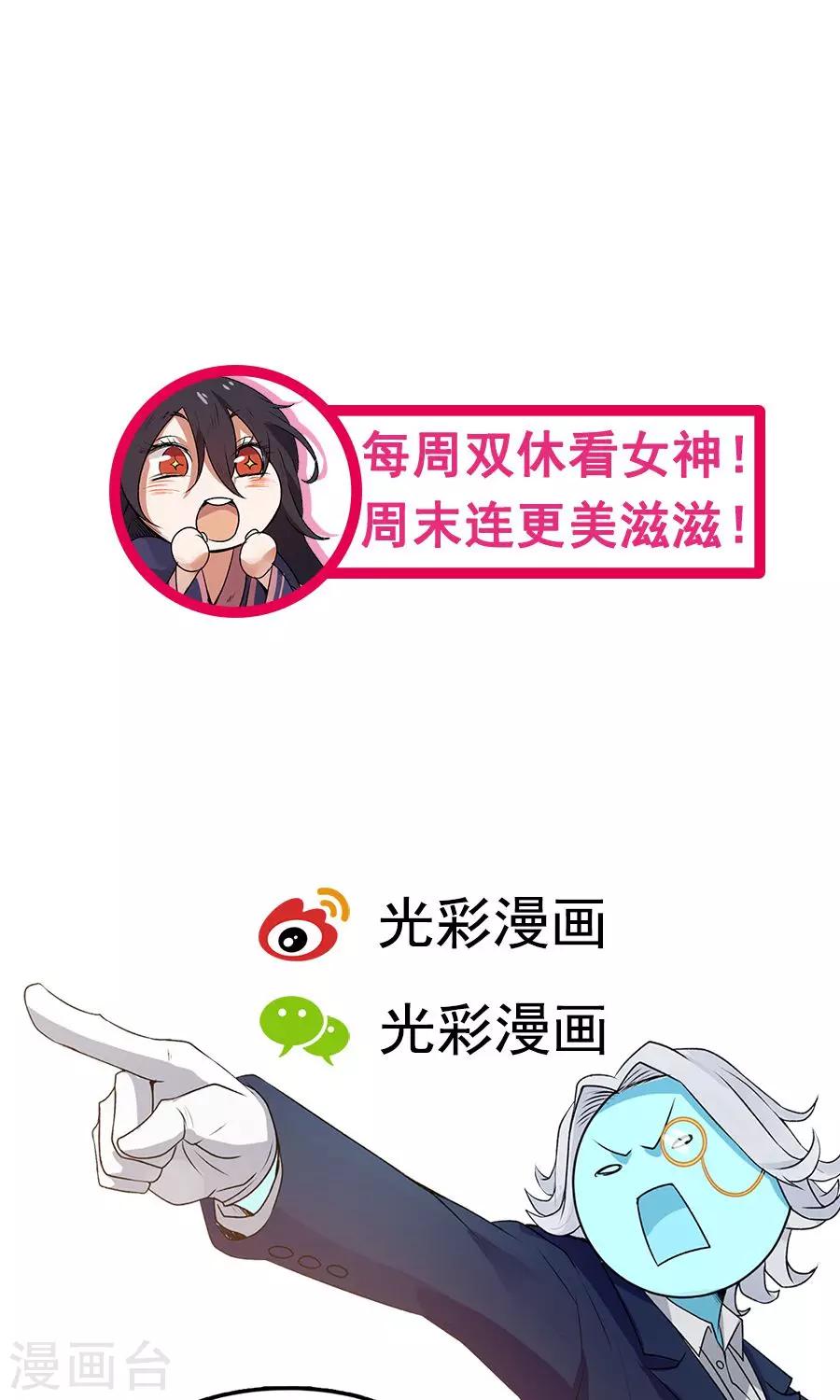 第54话 如何套路小朋友！？30