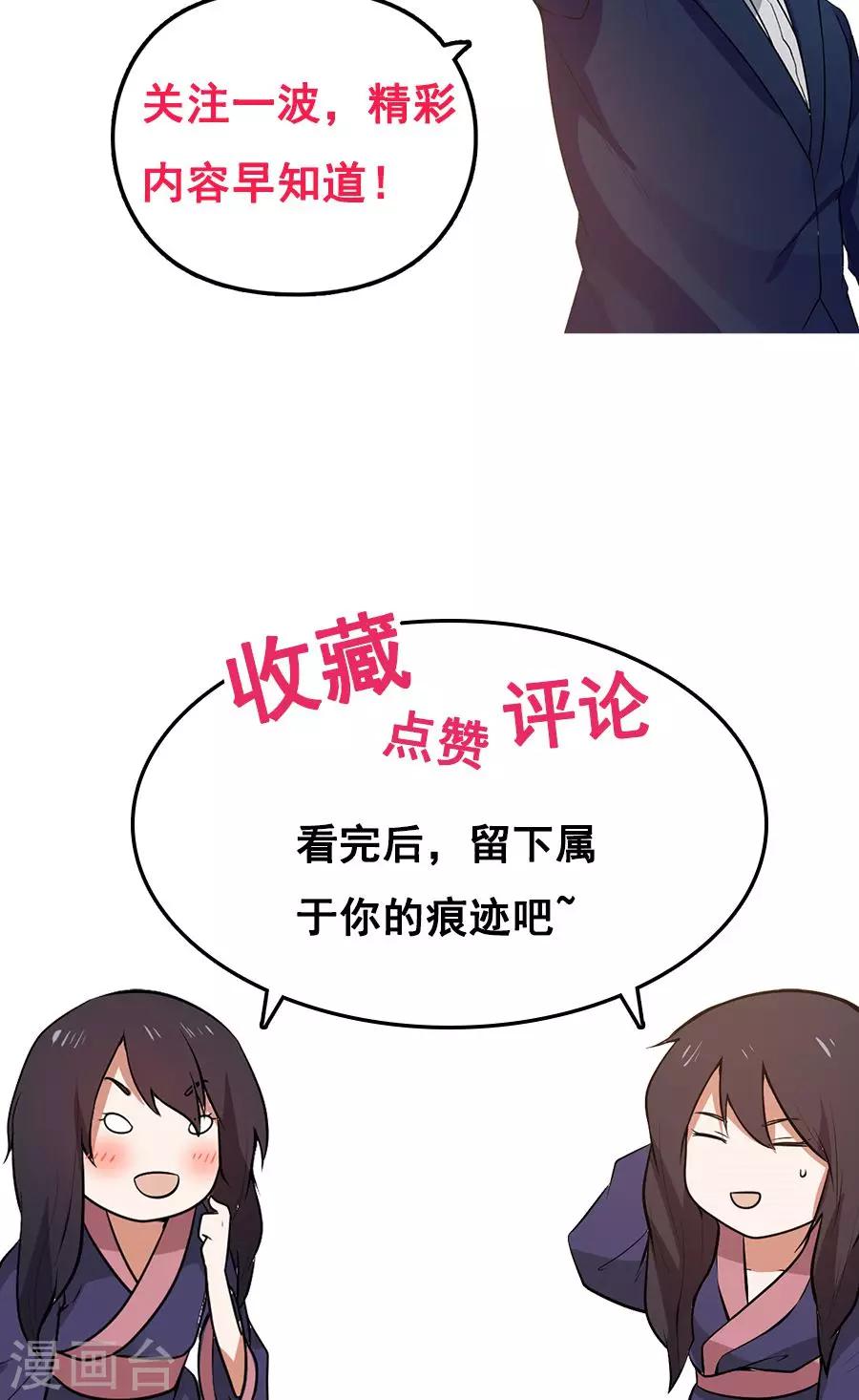 第54话 如何套路小朋友！？31