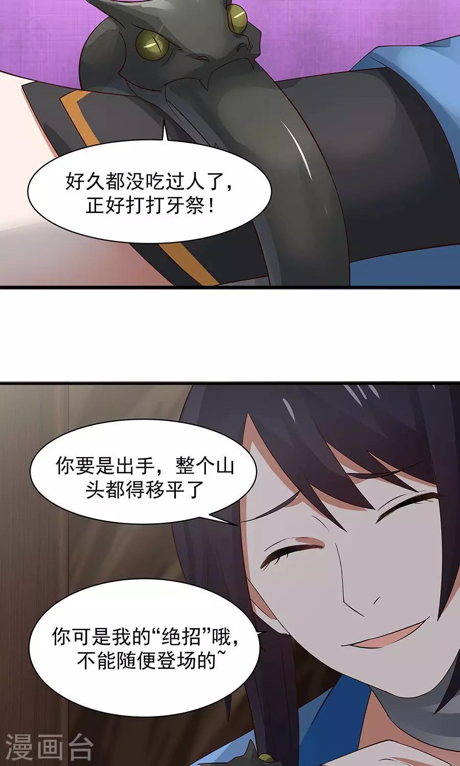 第54话 如何套路小朋友！？4