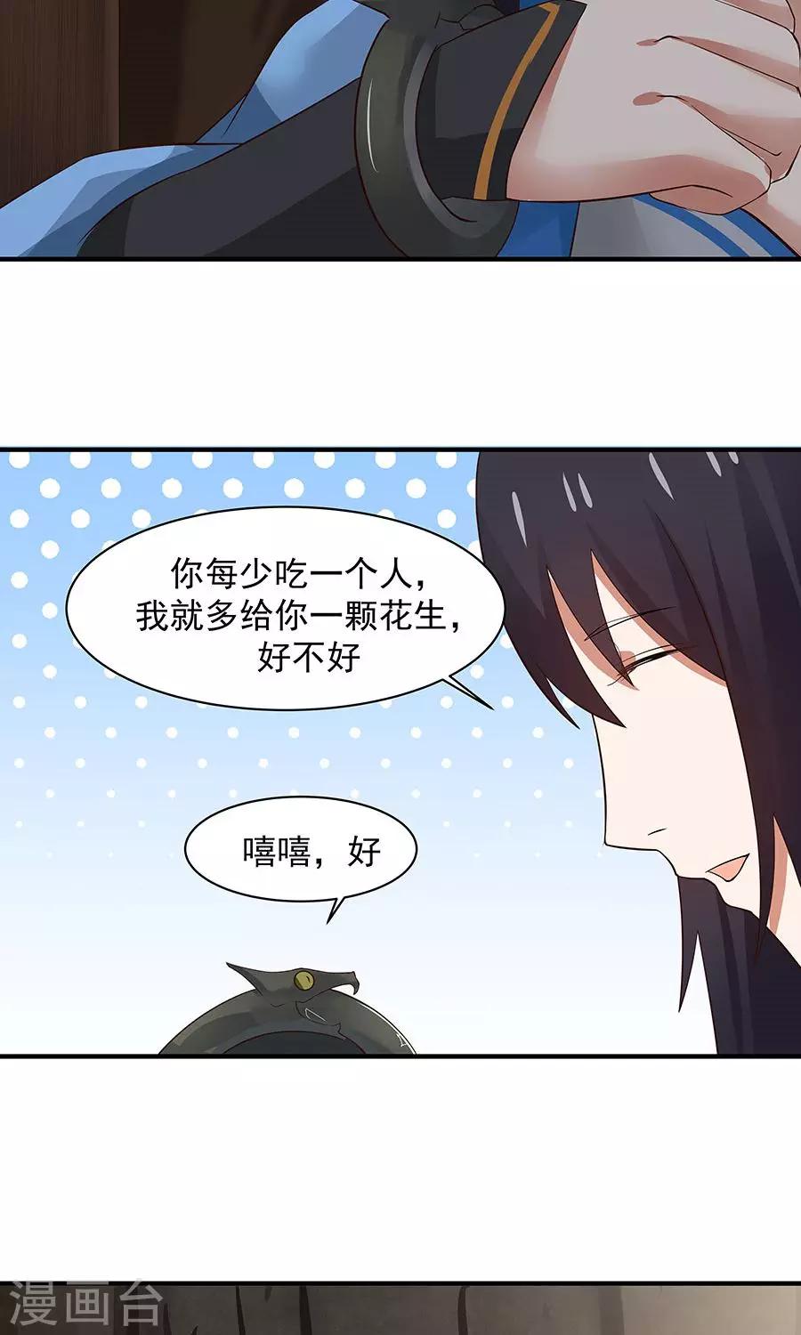 第54话 如何套路小朋友！？5