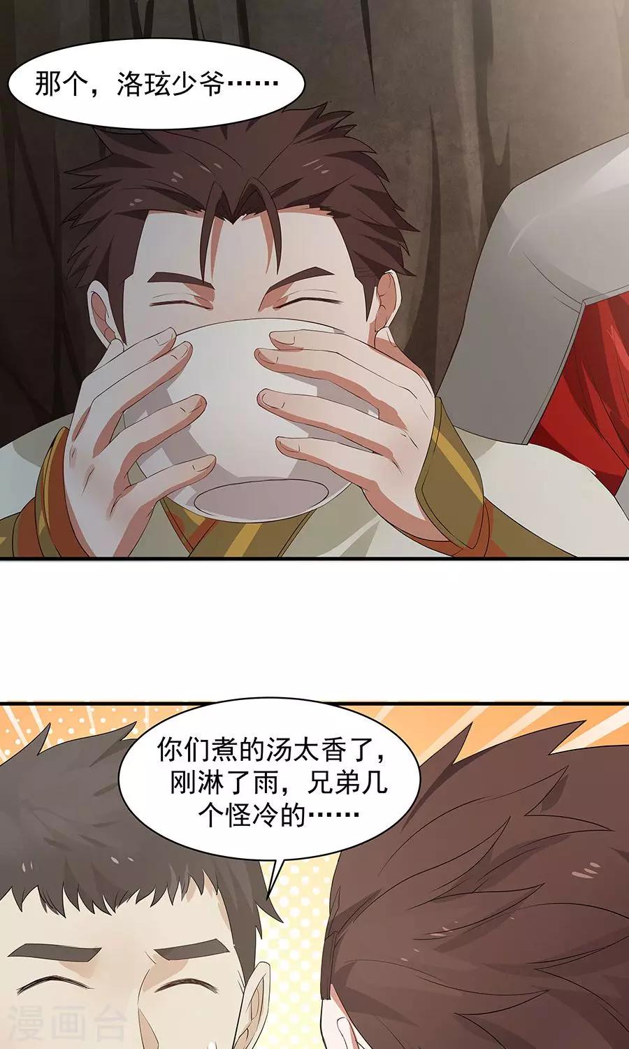 第54话 如何套路小朋友！？6