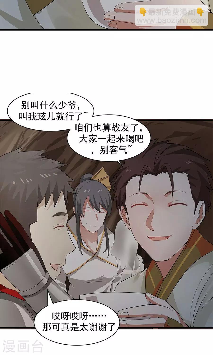 第54话 如何套路小朋友！？8