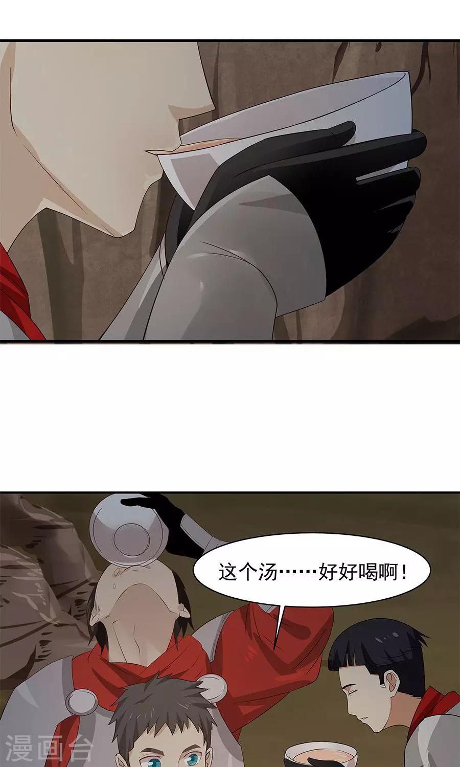 第54话 如何套路小朋友！？9