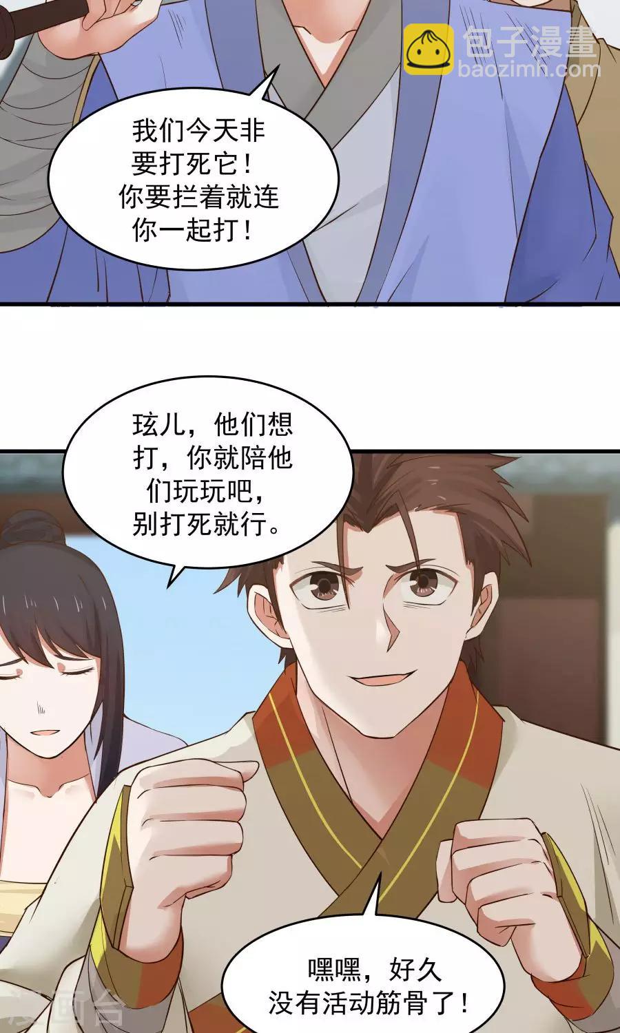 第65话 真才实学！！15