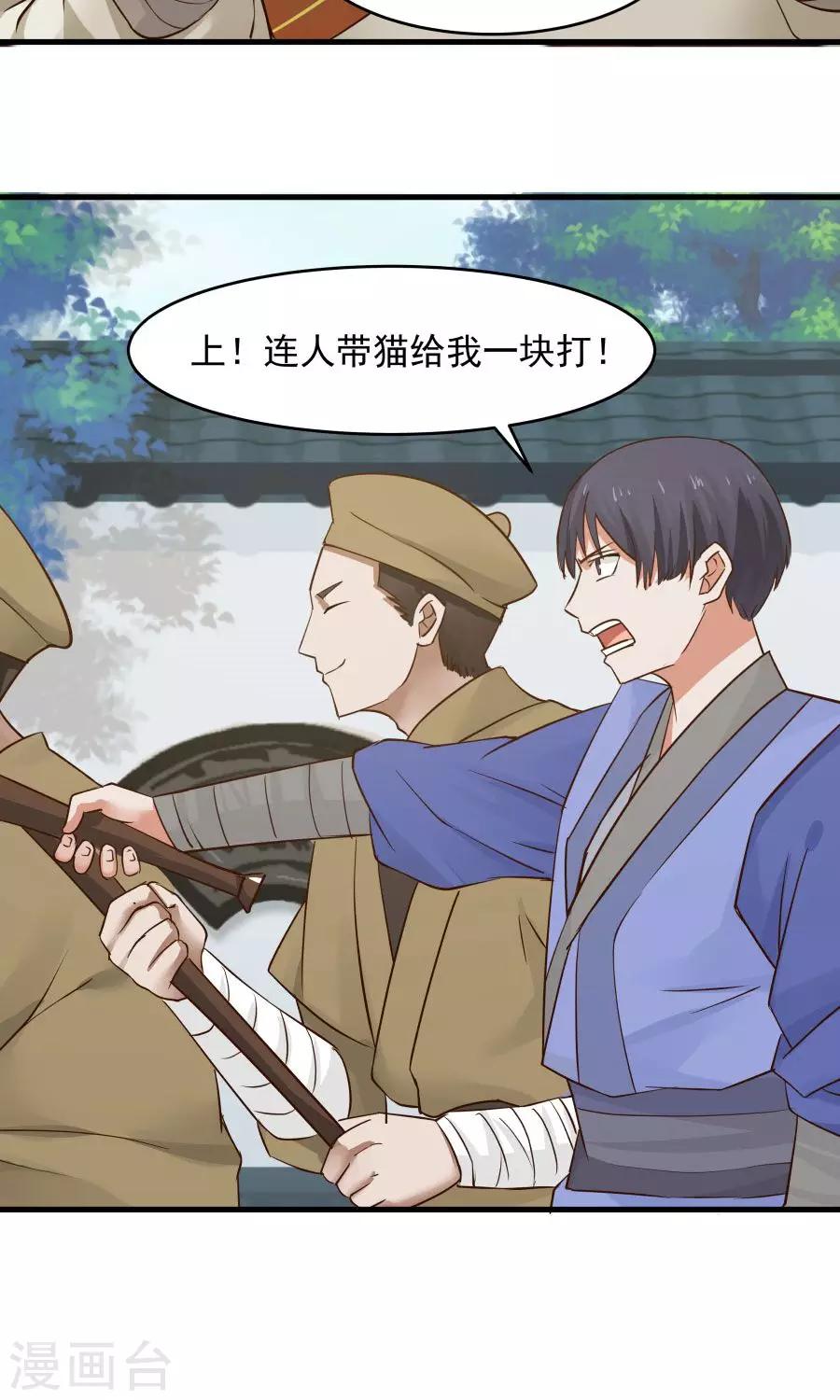 第65话 真才实学！！16