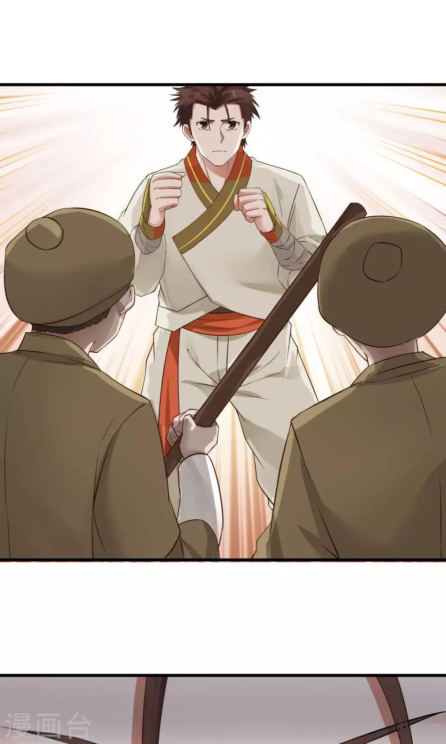 第65话 真才实学！！17