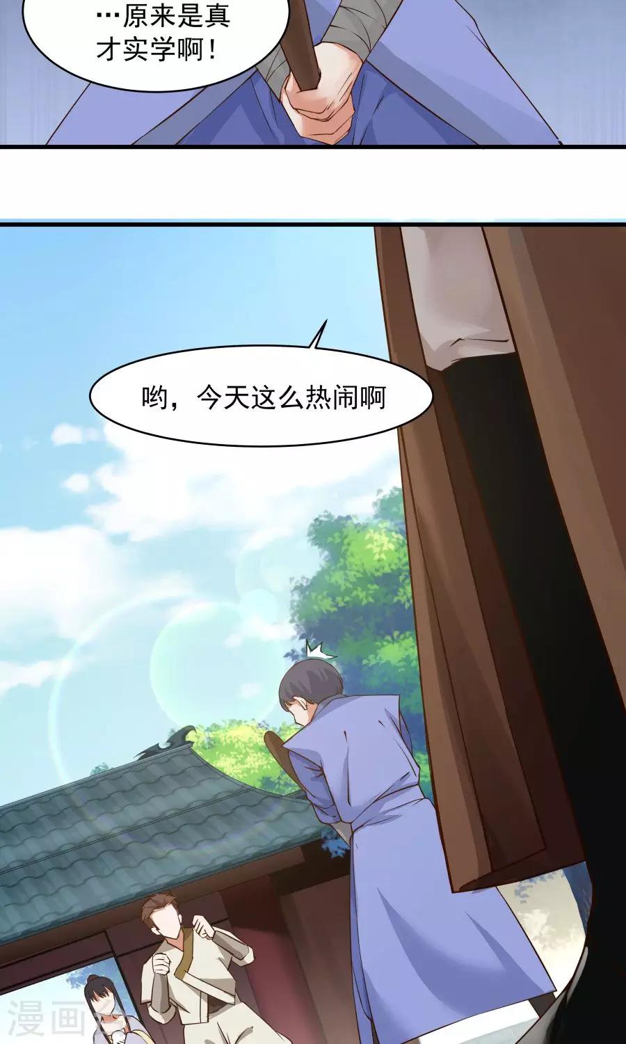 第65话 真才实学！！22
