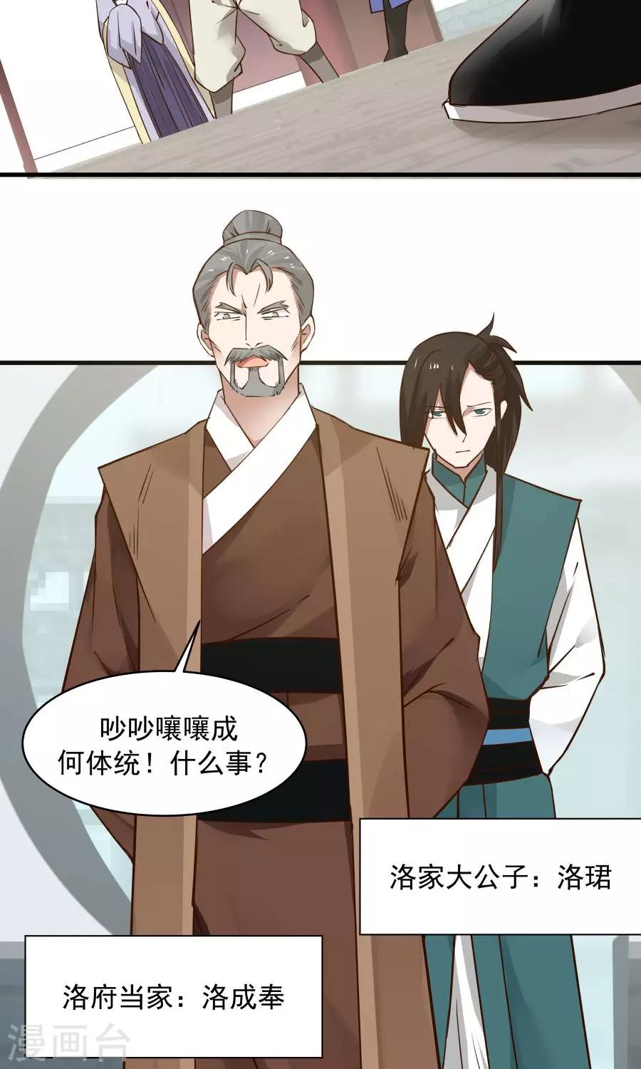 第65话 真才实学！！23