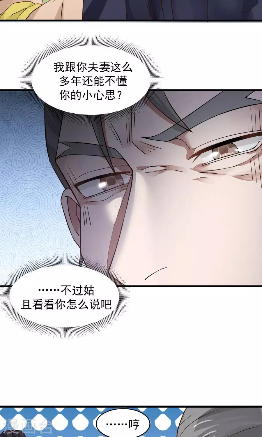 第65话 真才实学！！26