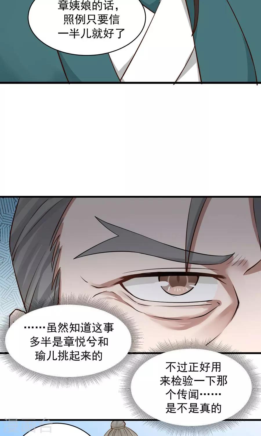 第65话 真才实学！！29