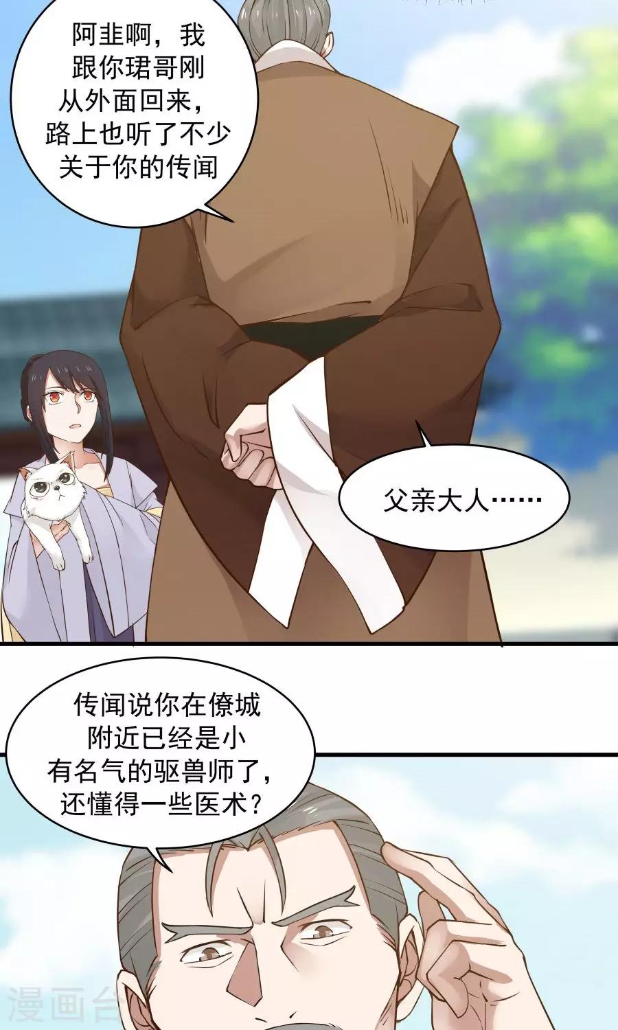 第65话 真才实学！！30