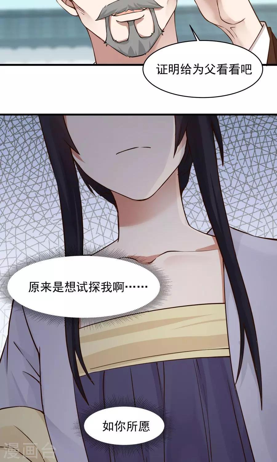 第65话 真才实学！！31