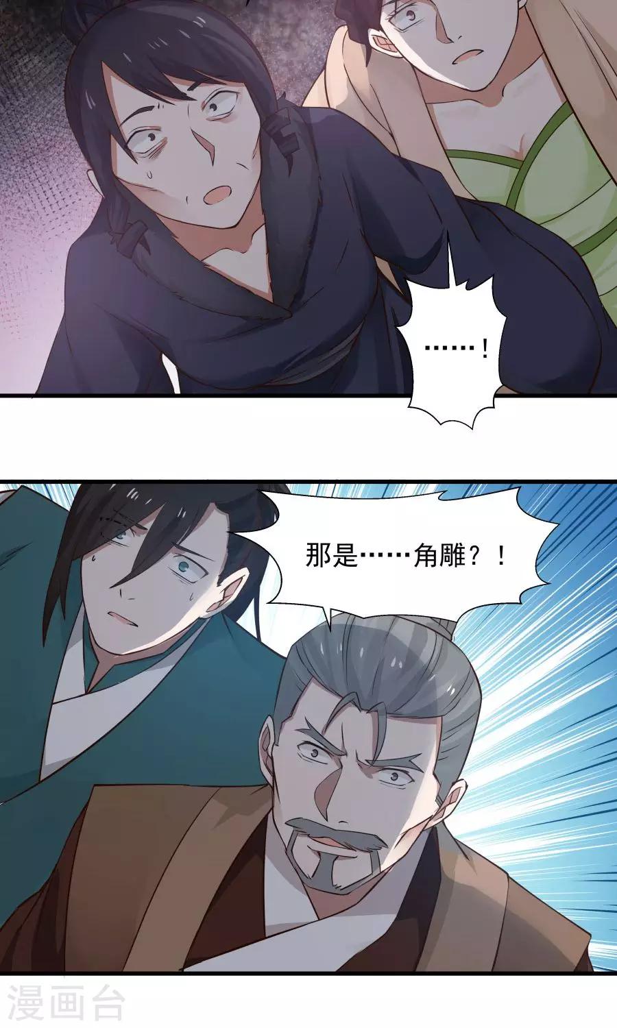 第65话 真才实学！！35