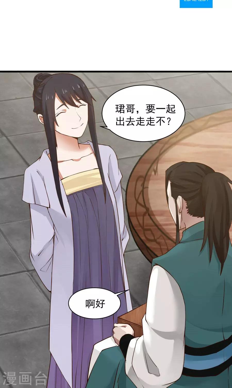 第67话 明枪易躲，暗箭难防！1