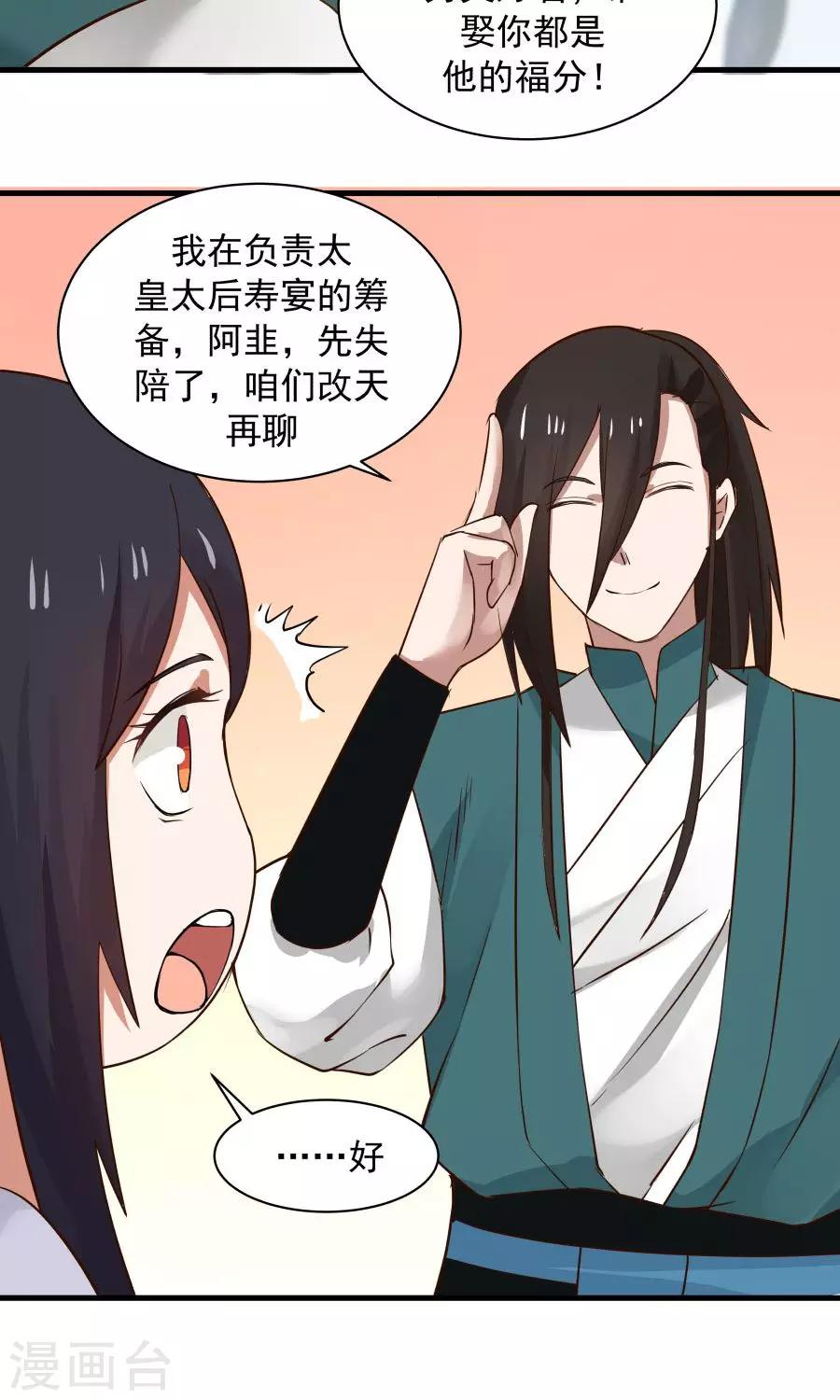 第67话 明枪易躲，暗箭难防！10