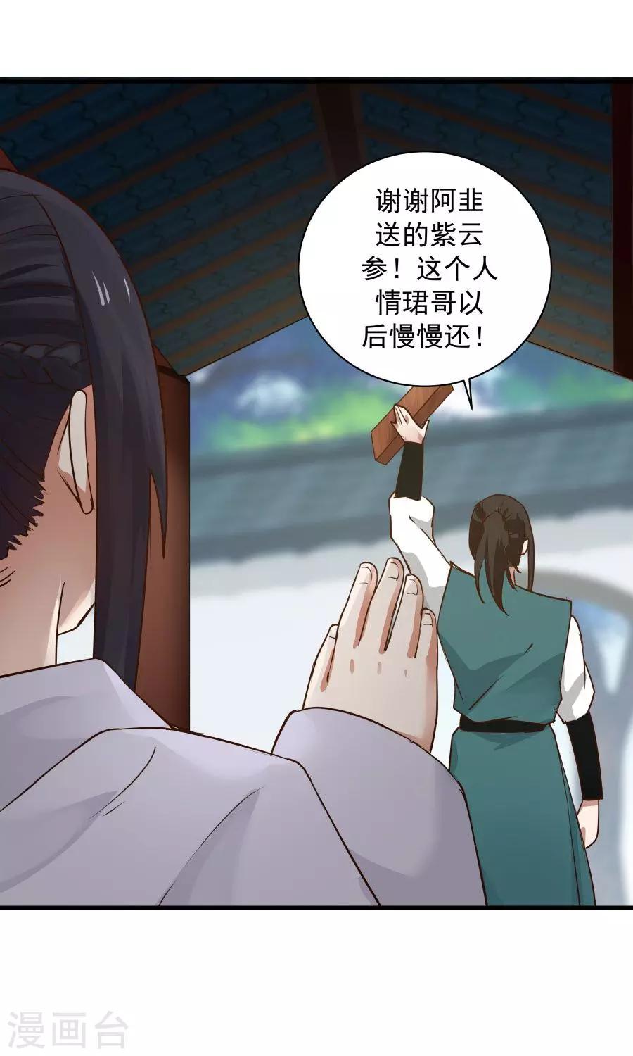 第67话 明枪易躲，暗箭难防！11