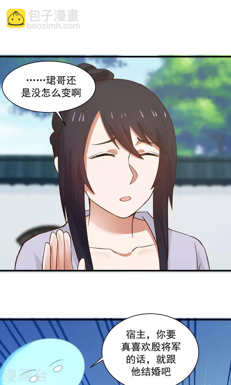 第67话 明枪易躲，暗箭难防！12