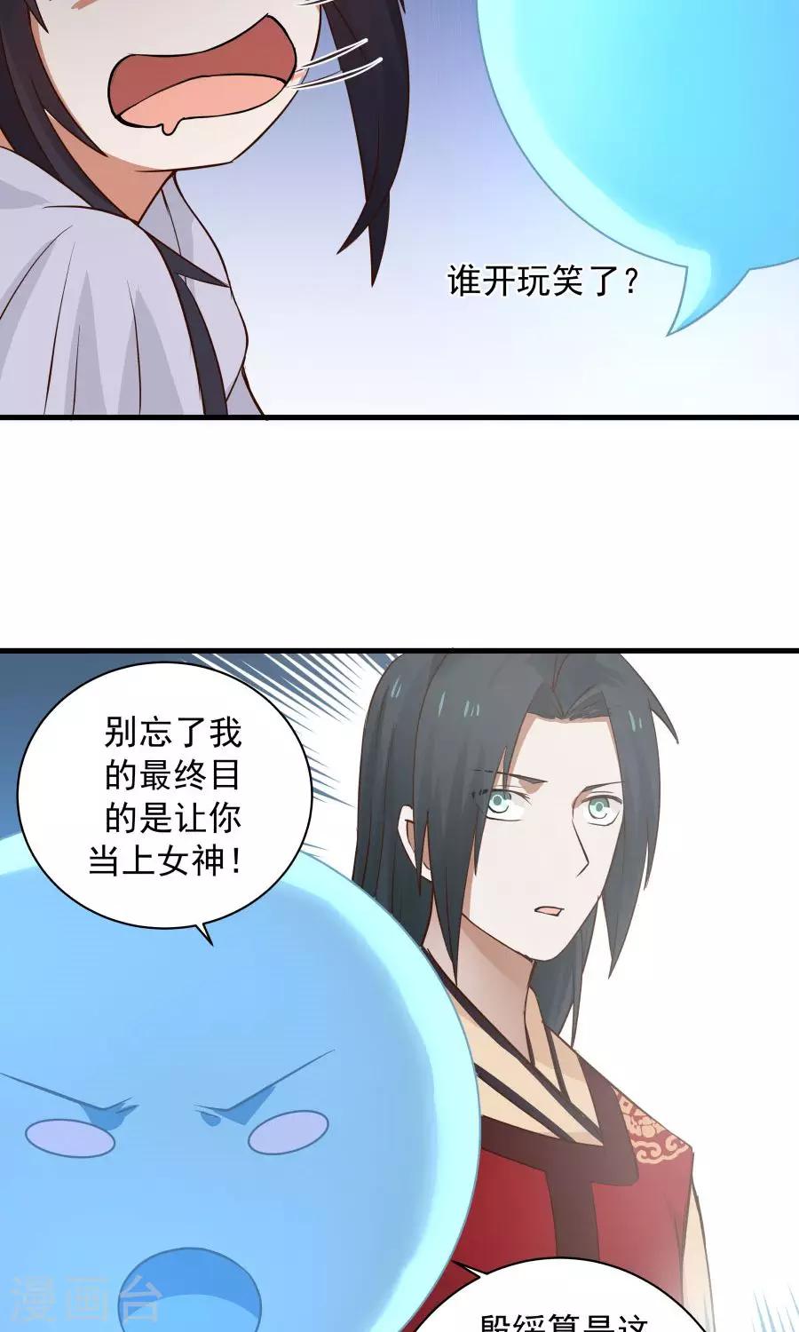 第67话 明枪易躲，暗箭难防！14